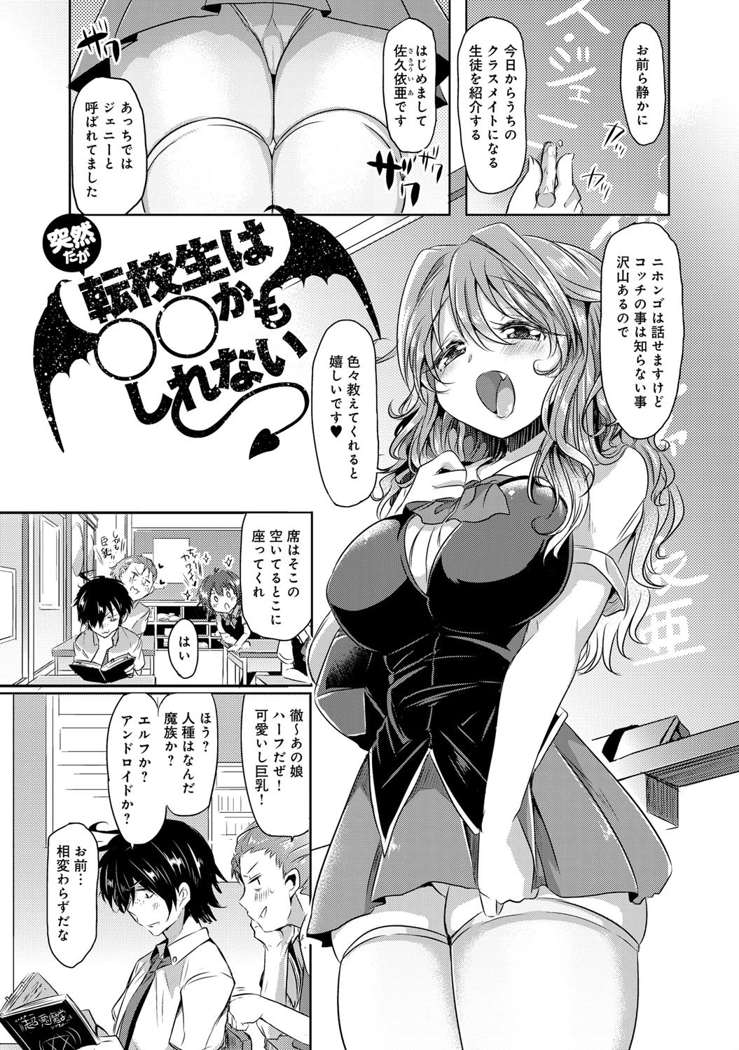 見た目どおりとは限らない!? 4ページ