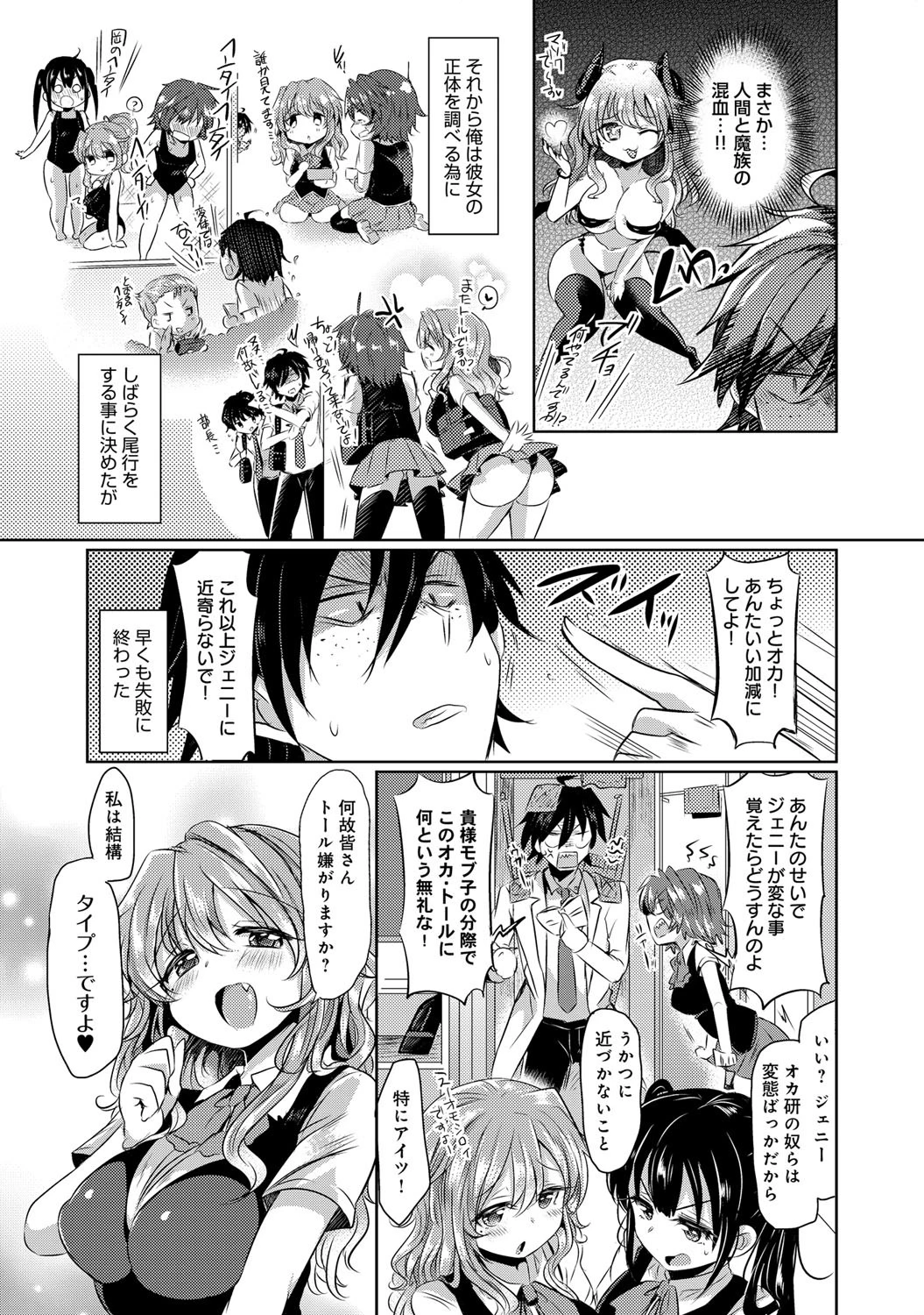 見た目どおりとは限らない!? 6ページ