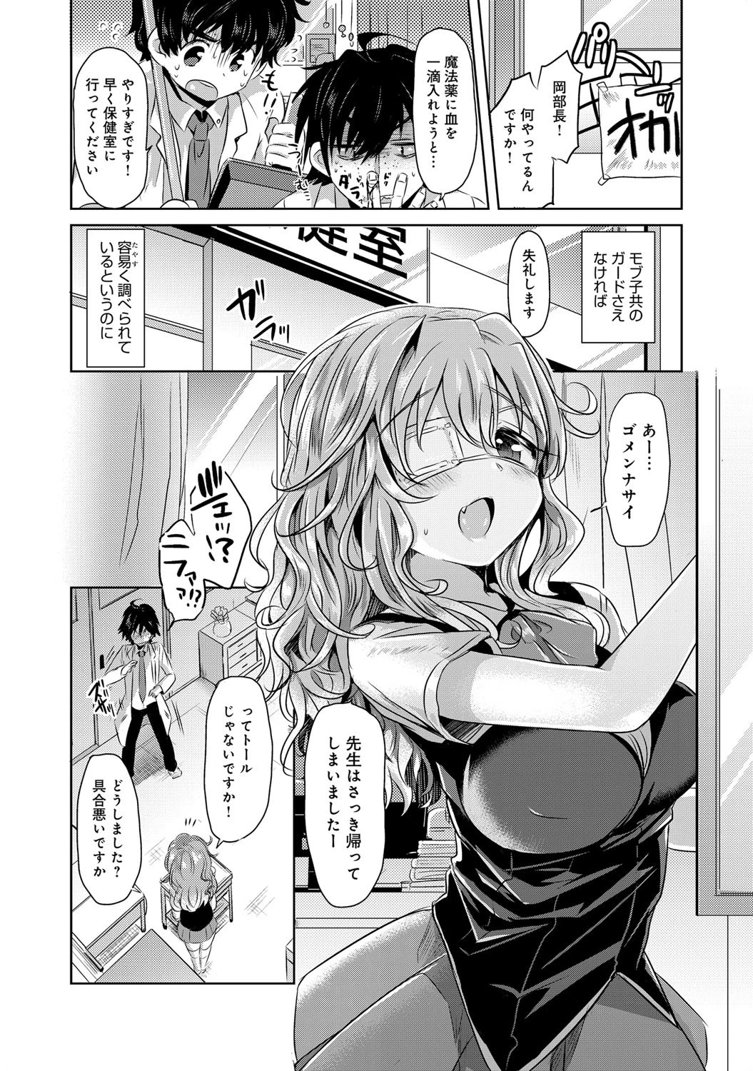 見た目どおりとは限らない!? 7ページ
