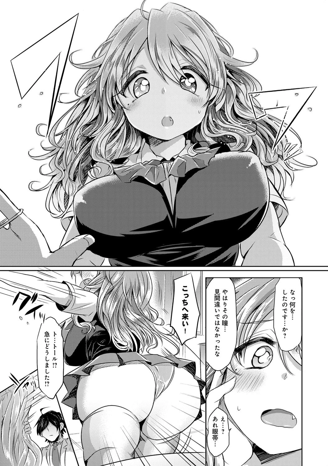 見た目どおりとは限らない！？ 10ページ