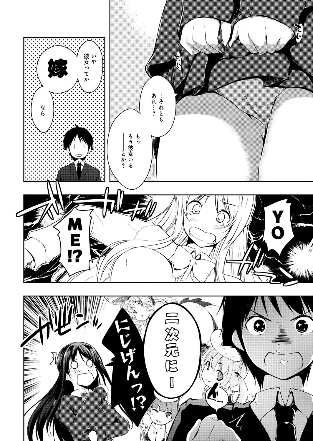 たゆん♪ ぷるん♪ もにゅん 9ページ