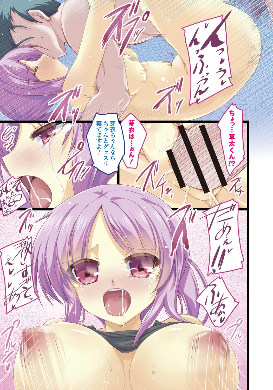 LIKE A FLOWER 6ページ