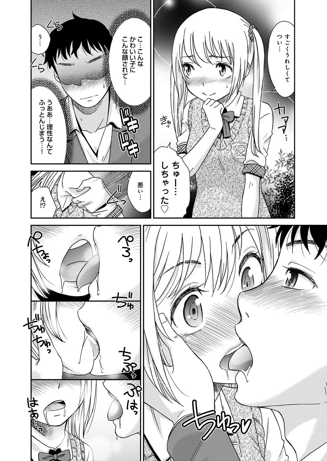 むぼうび姉妹 9ページ