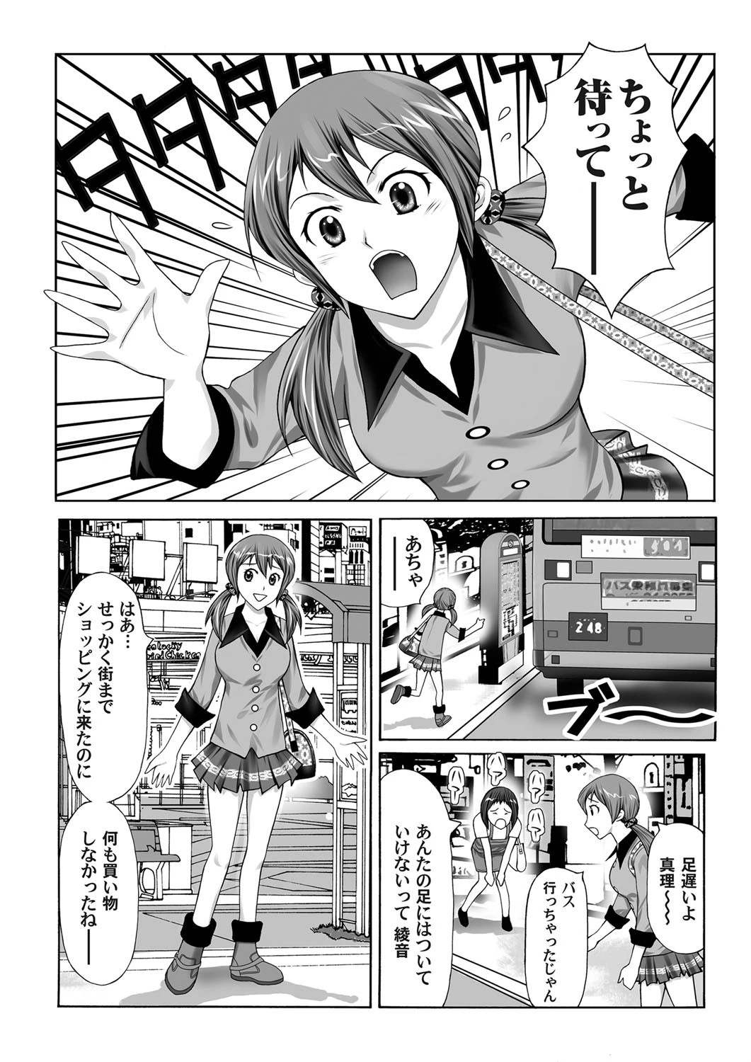 淫闘島-少女達のバトルエスケープ- 4ページ