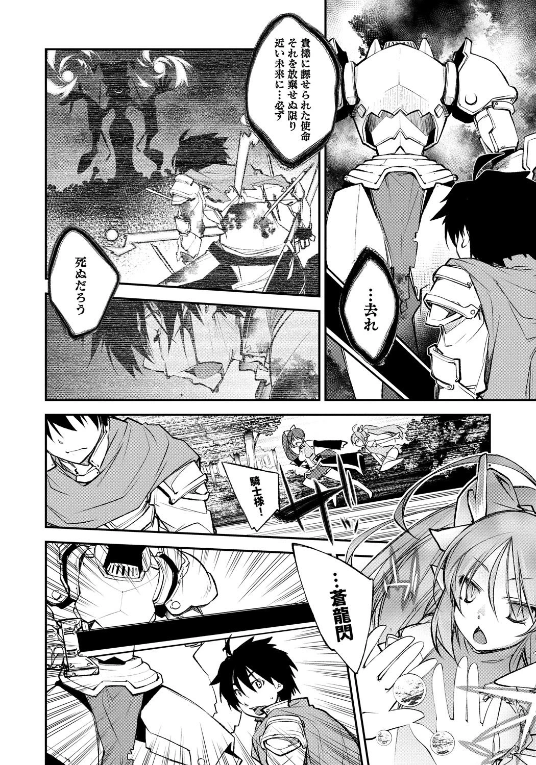 ロードオブワルキューレ アダルト・コミックアンソロジー 2 R18版で毎晩おったのしみー！ …な騎士サマのことですからさぞや 3ページ