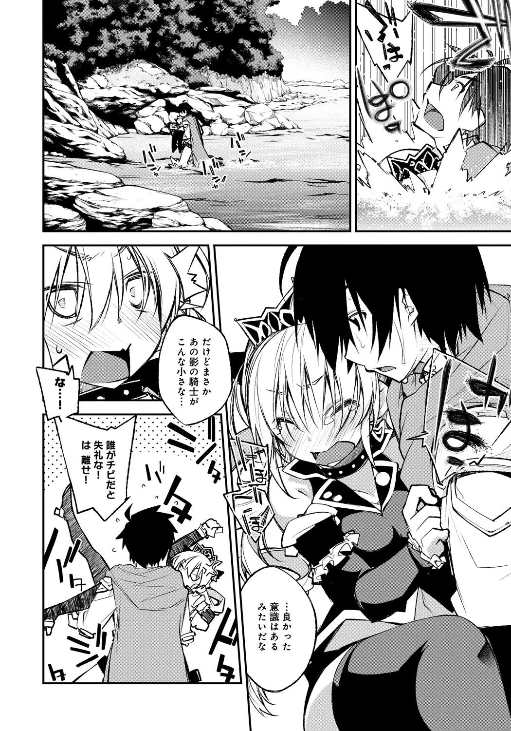 ロードオブワルキューレ アダルト・コミックアンソロジー 2 R18版で毎晩おったのしみー！ …な騎士サマのことですからさぞや 5ページ