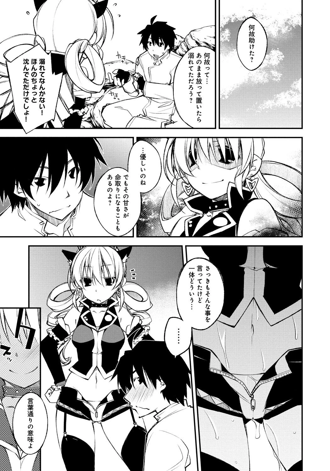 ロードオブワルキューレ アダルト・コミックアンソロジー 2 R18版で毎晩おったのしみー！ …な騎士サマのことですからさぞや 6ページ