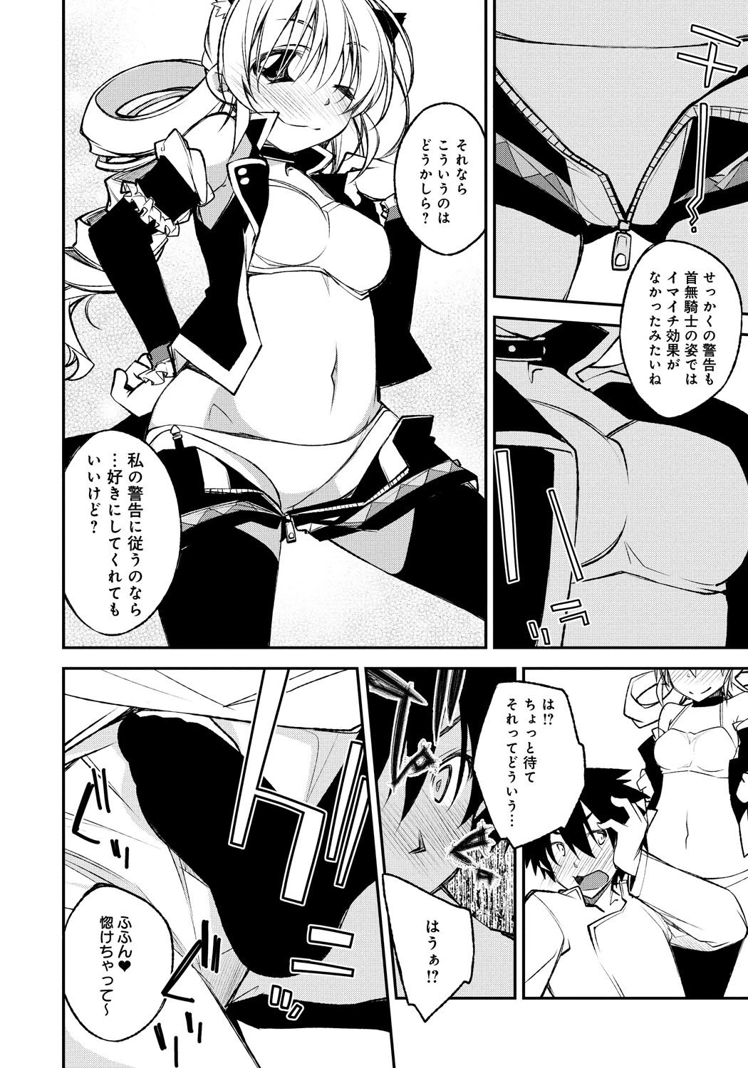 ロードオブワルキューレ アダルト・コミックアンソロジー 2 R18版で毎晩おったのしみー！ …な騎士サマのことですからさぞや 7ページ