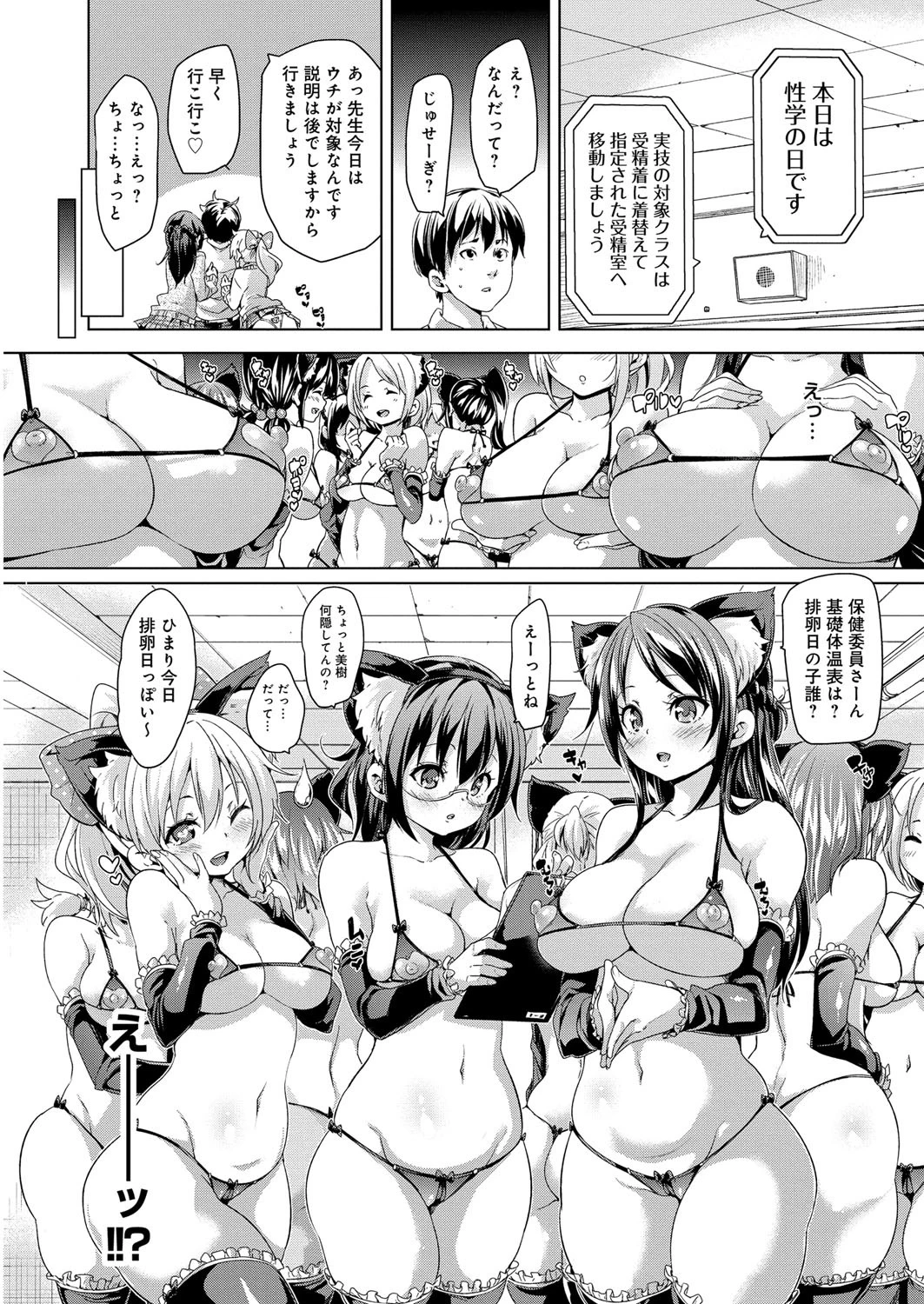 むちむち くりーむぱい 9ページ