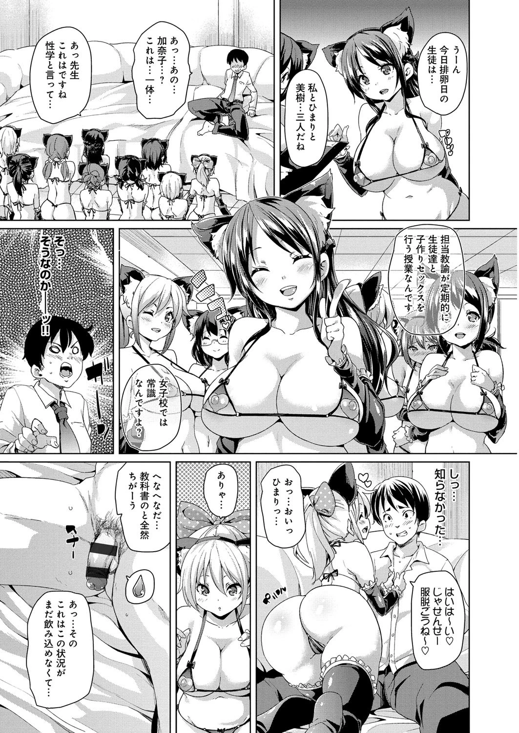 むちむち くりーむぱい 10ページ