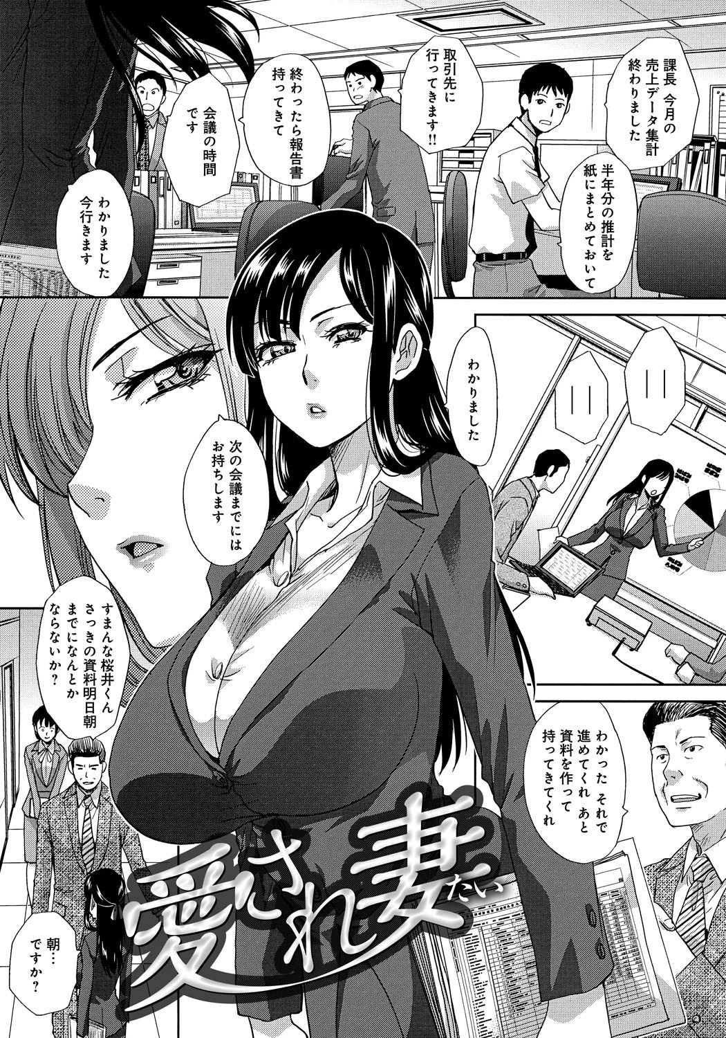 巨乳悪戯 2ページ
