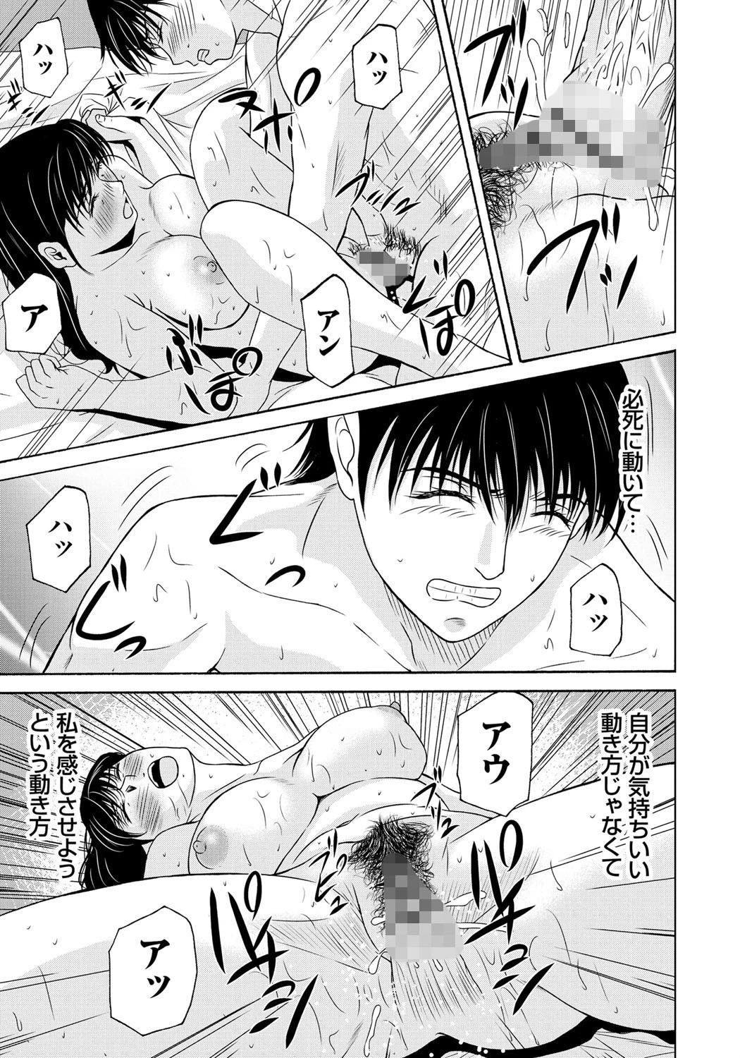 母が白衣を脱ぐとき 8ページ