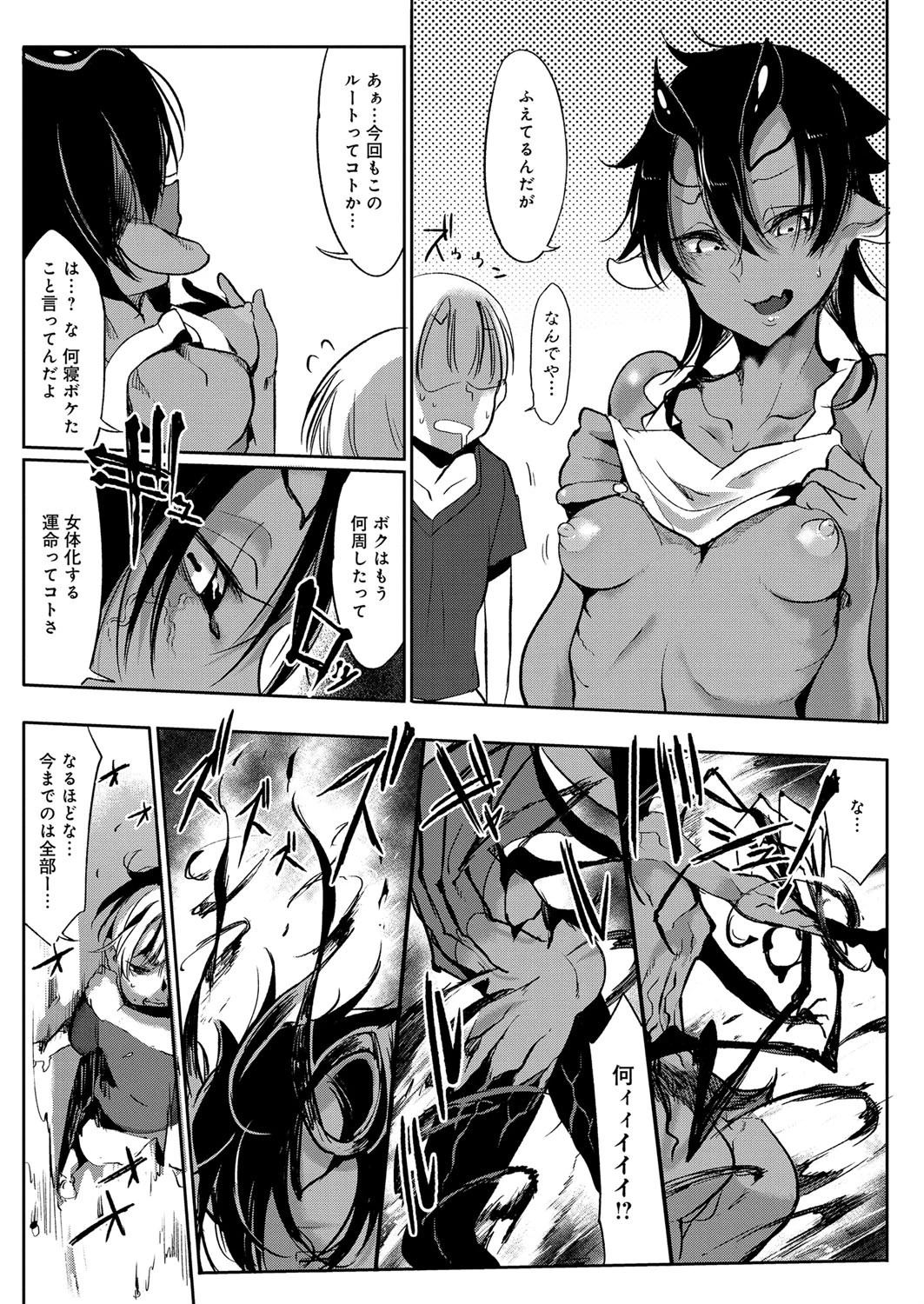 こんな軆でいいのなら 10ページ