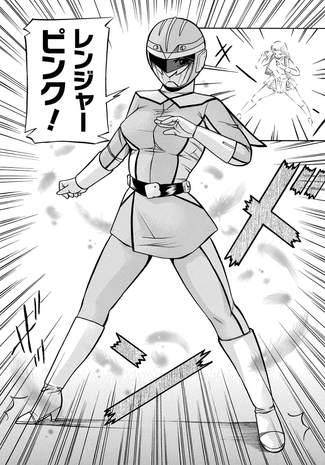 ピンク屈服 5ページ