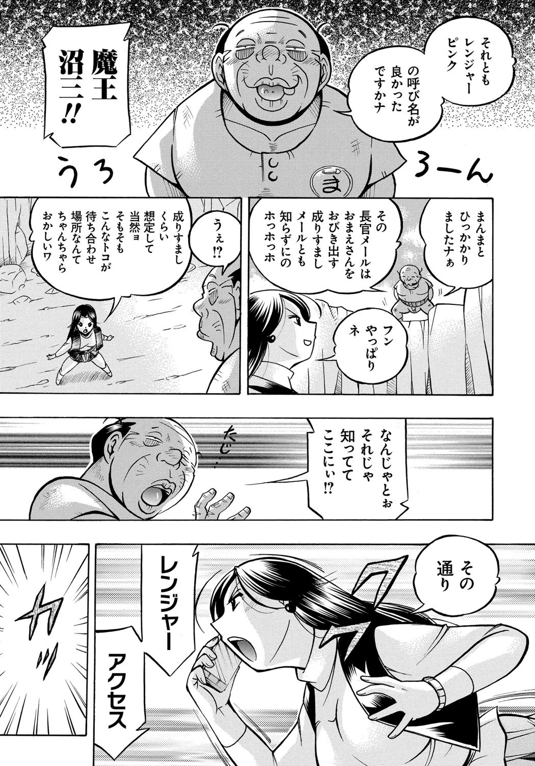 ピンク屈服 10ページ