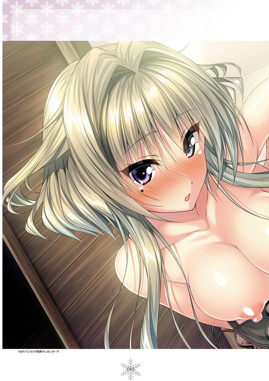 アマカノビジュアルファンブック 9ページ