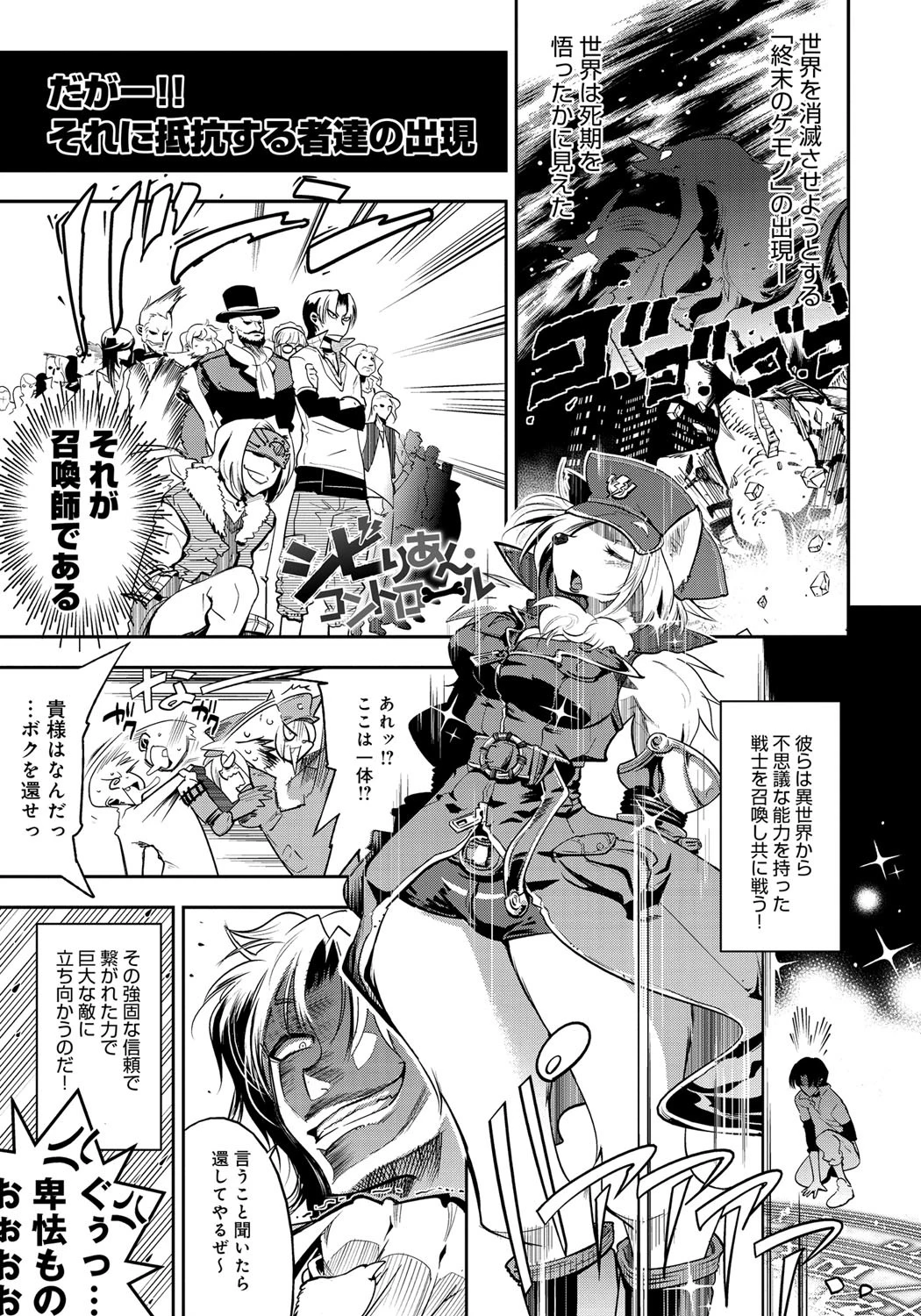 DOGGY MAGGY 2ページ