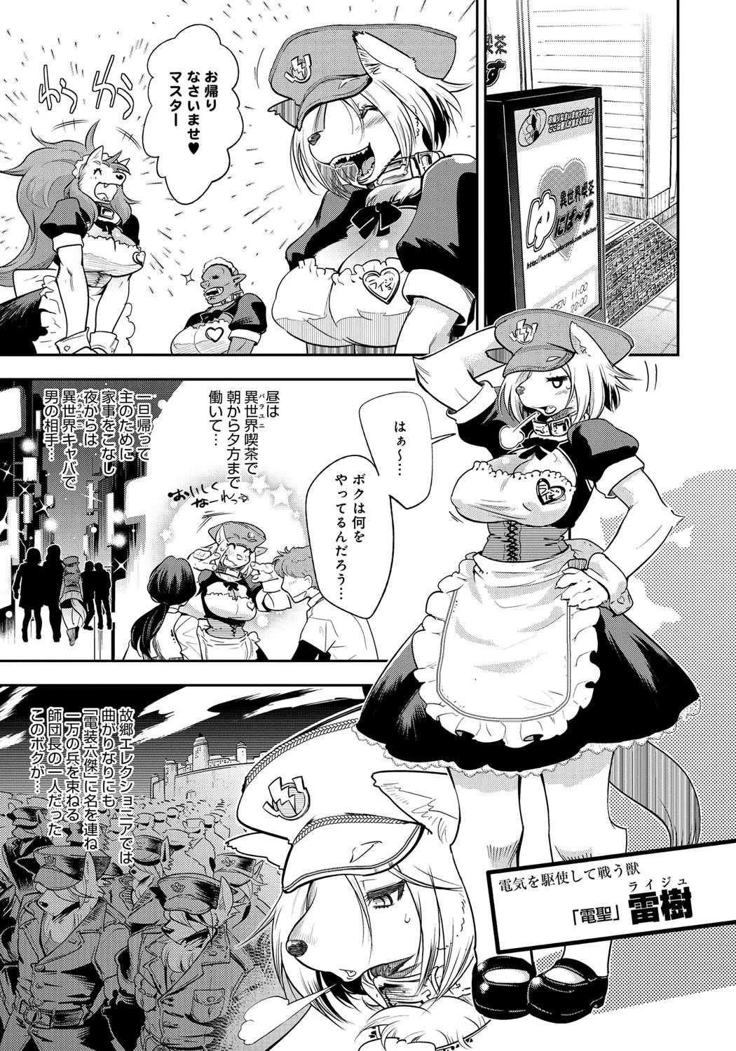 DOGGY MAGGY 4ページ