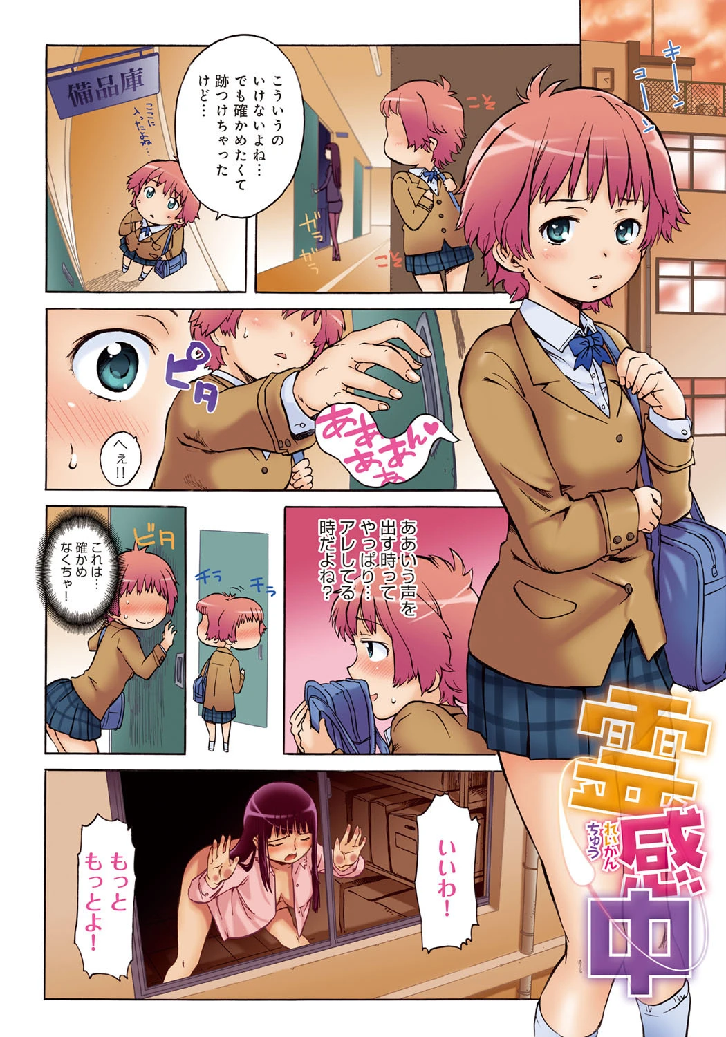 ブラックリスト 3ページ