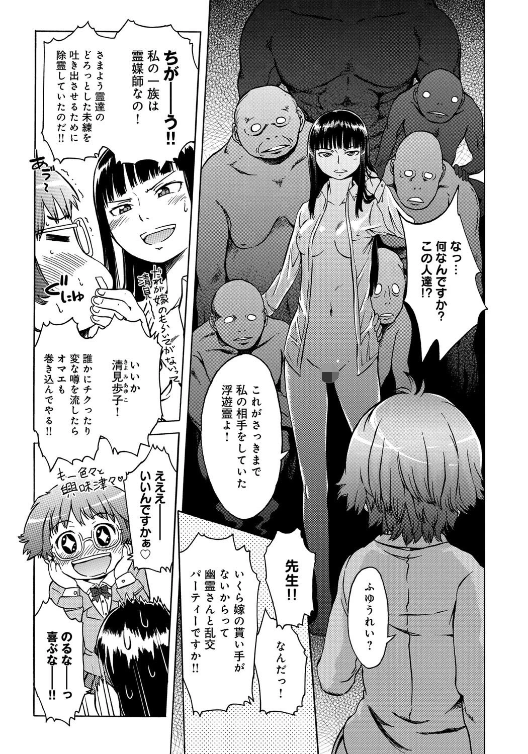 ブラックリスト 6ページ