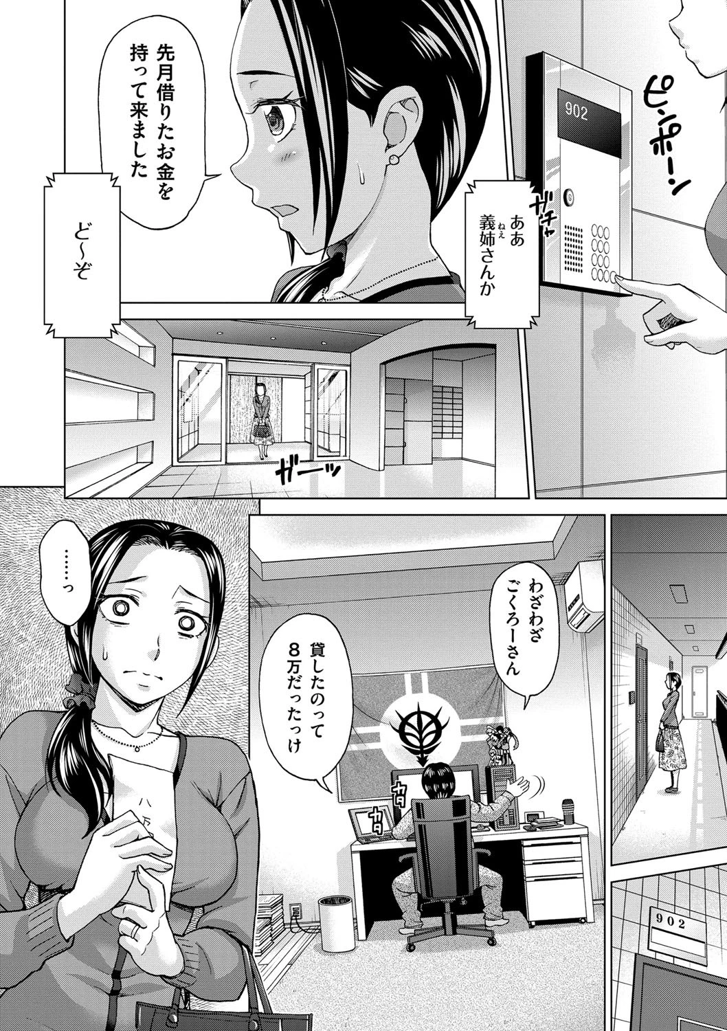 妻の中の娼婦と淑女 3ページ