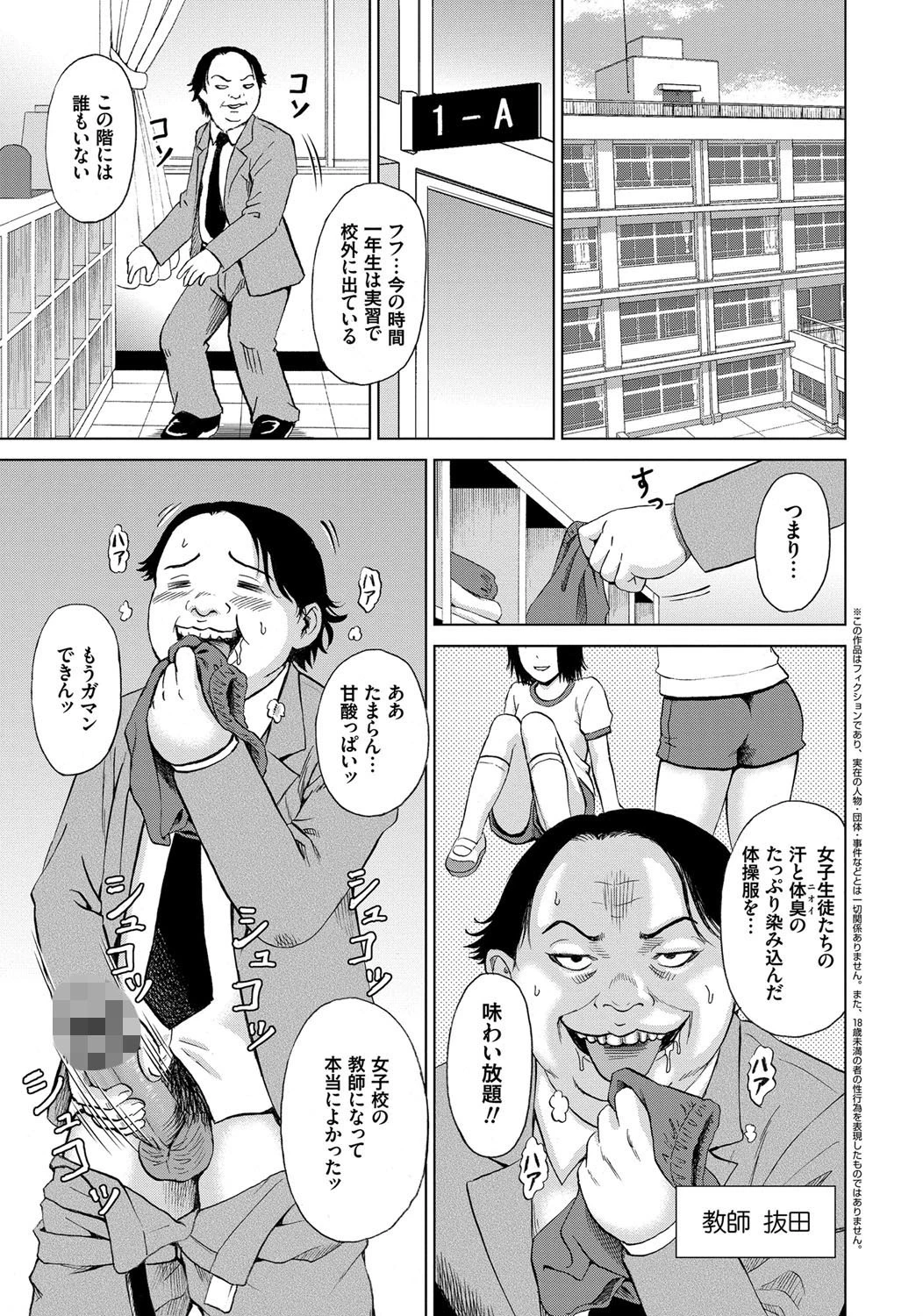 恥刑囚〜公開陵●ショー〜 2ページ