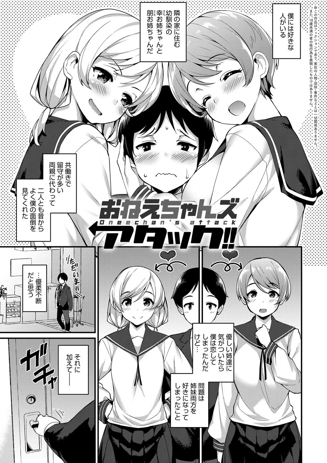 ヒートアップぼでぃ 2ページ