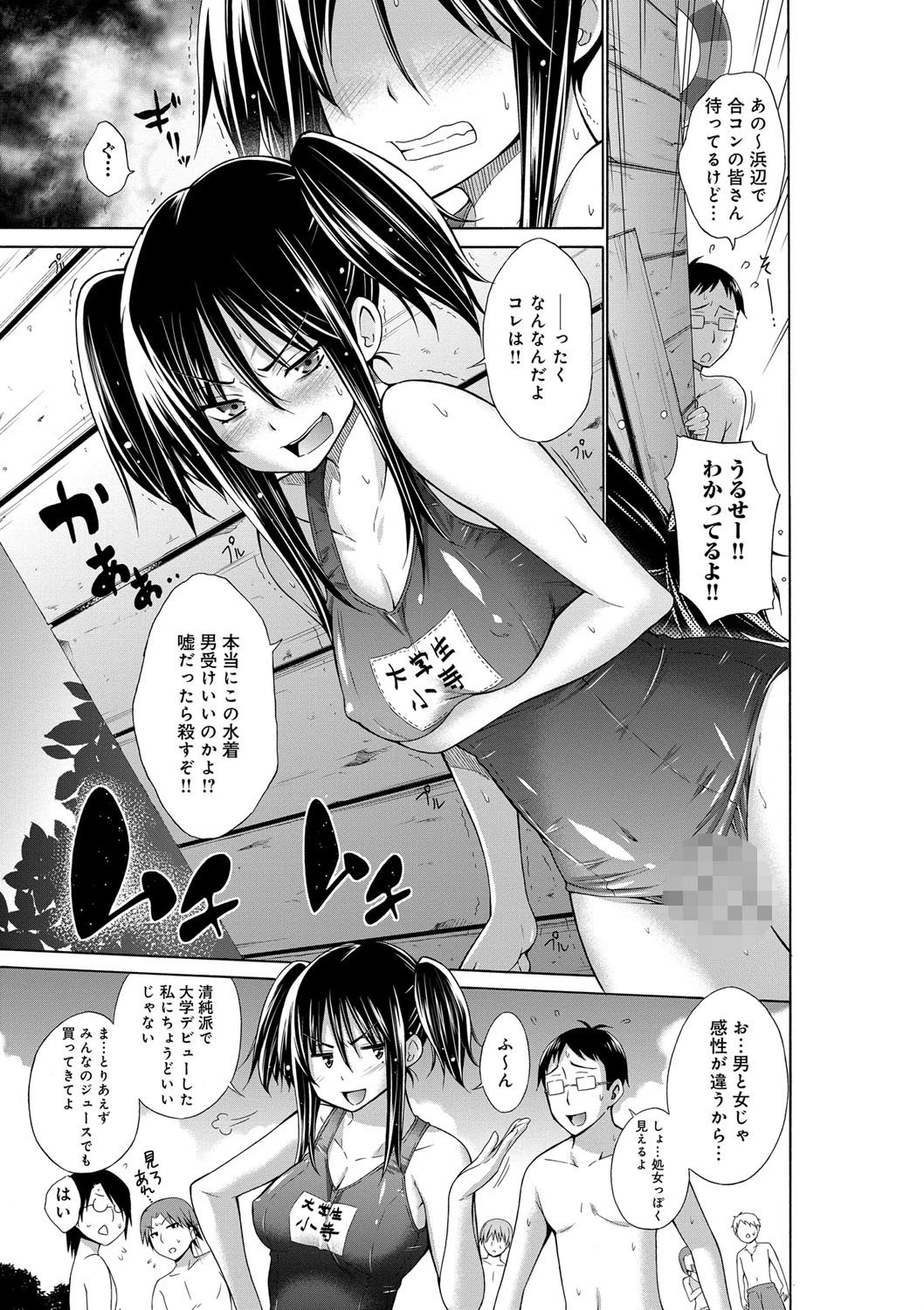 いじめっ娘とボク 4ページ