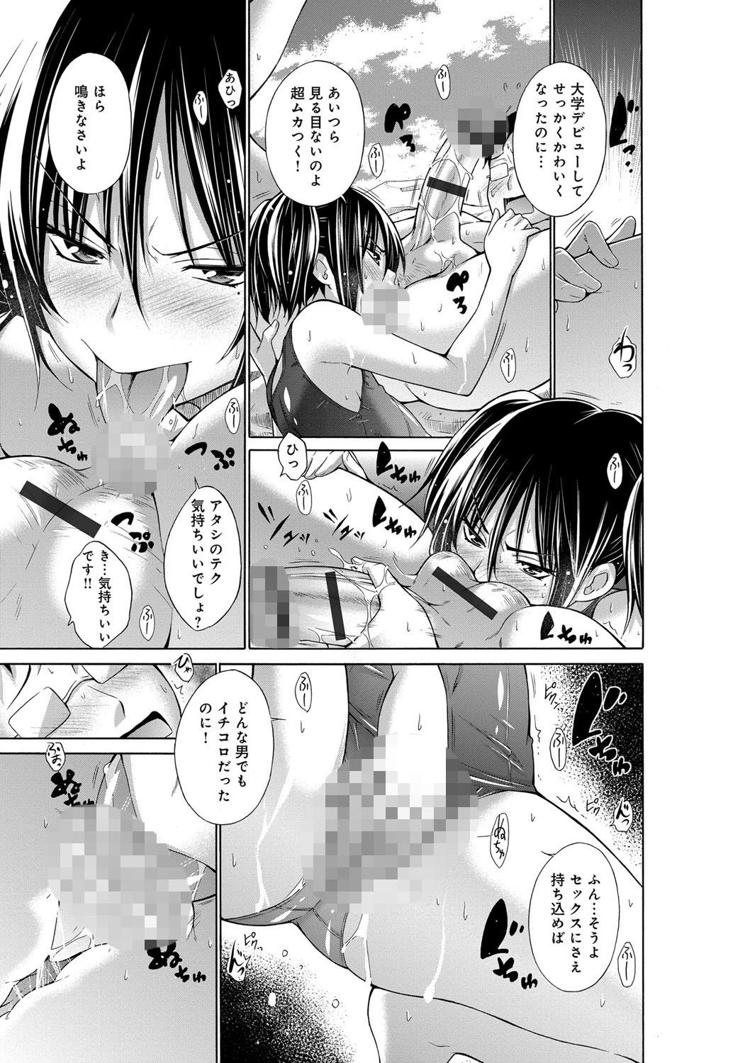 いじめっ娘とボク 8ページ