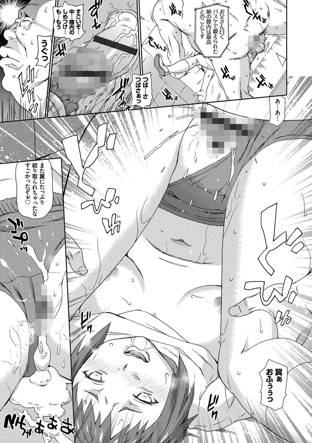 NO！ NO！ レ●プ 8ページ