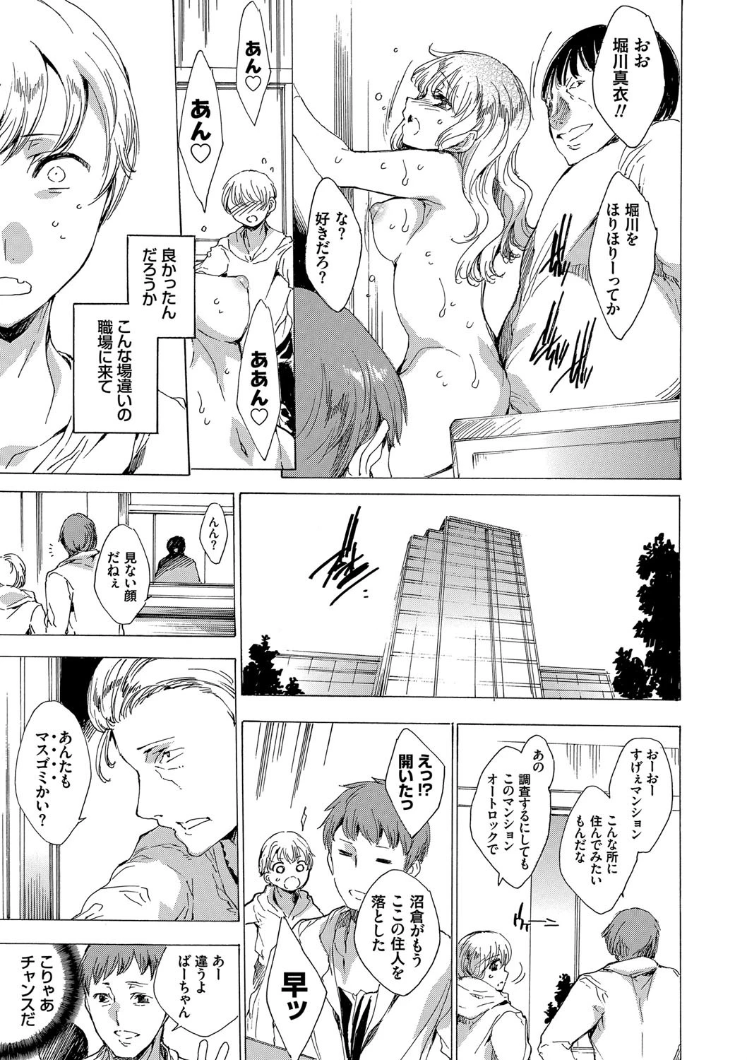 寝取り屋本舗 10ページ