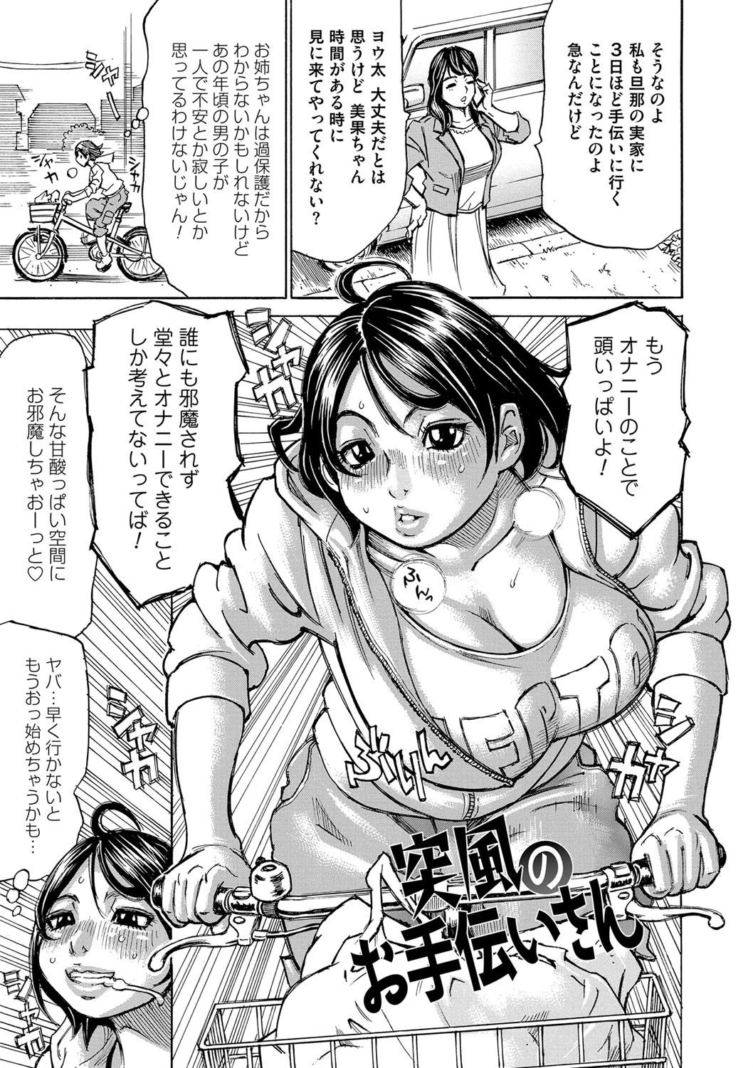 もっちもちハートプレス 2ページ