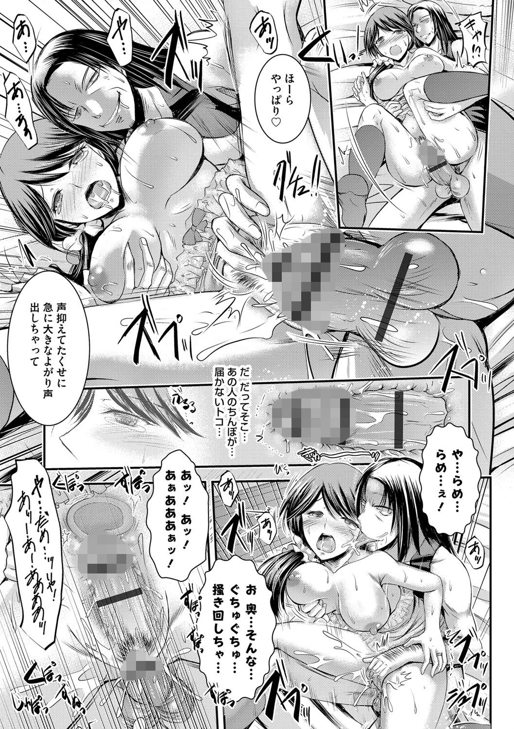 脅迫姦念 10ページ