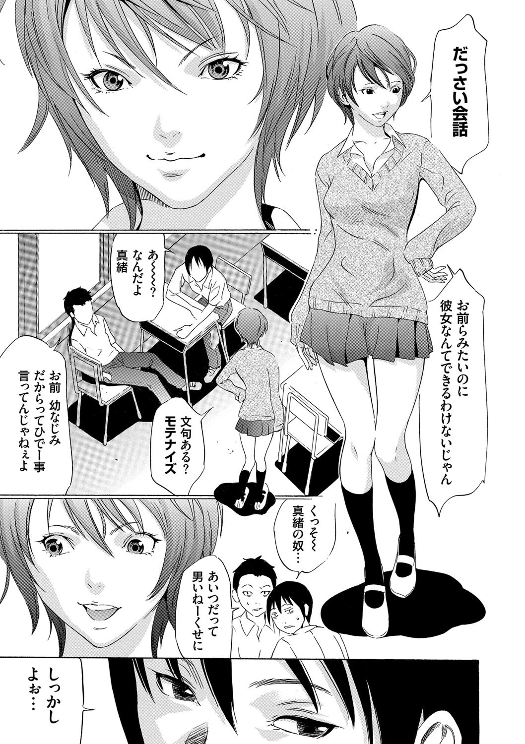 おにれんぼ 4ページ