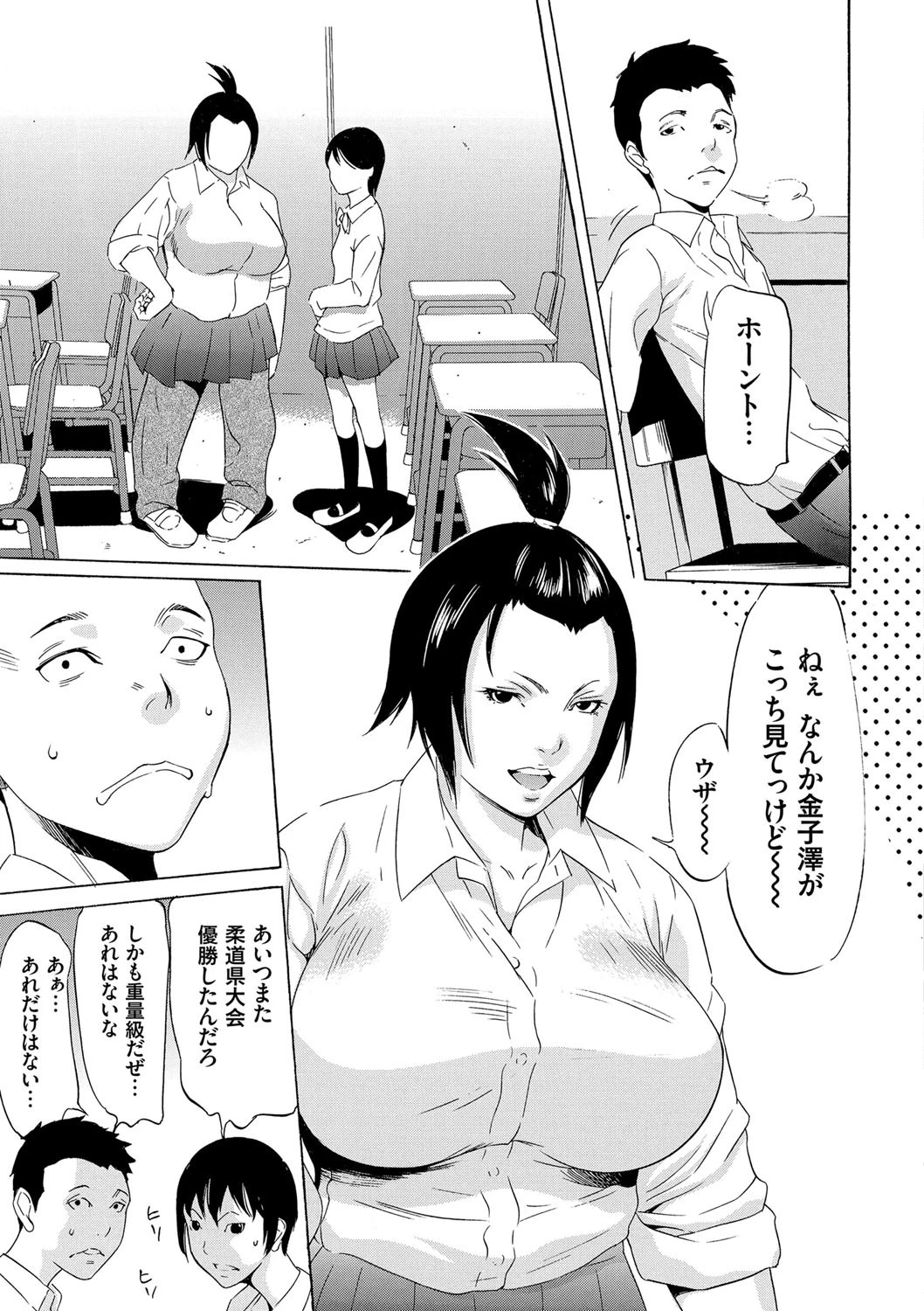 おにれんぼ 6ページ