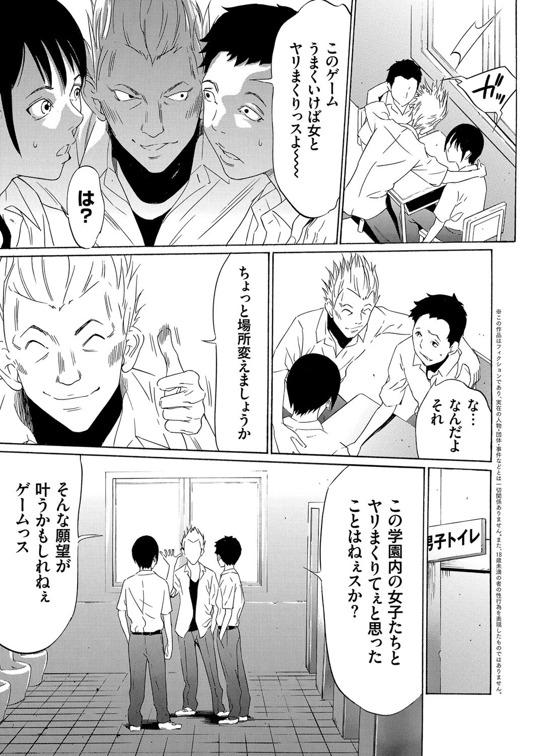 おにれんぼ 8ページ