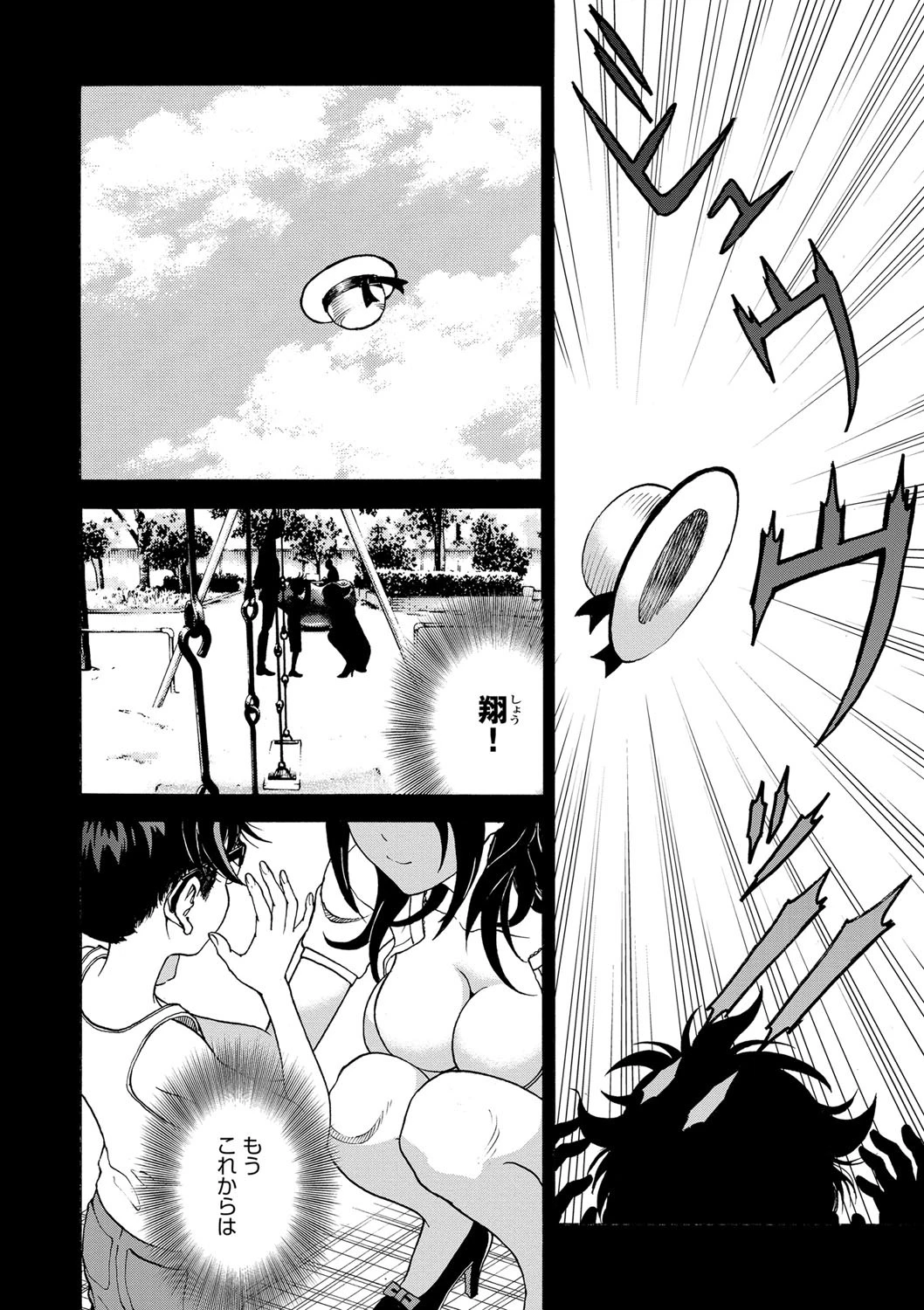 母禁箱 3ページ