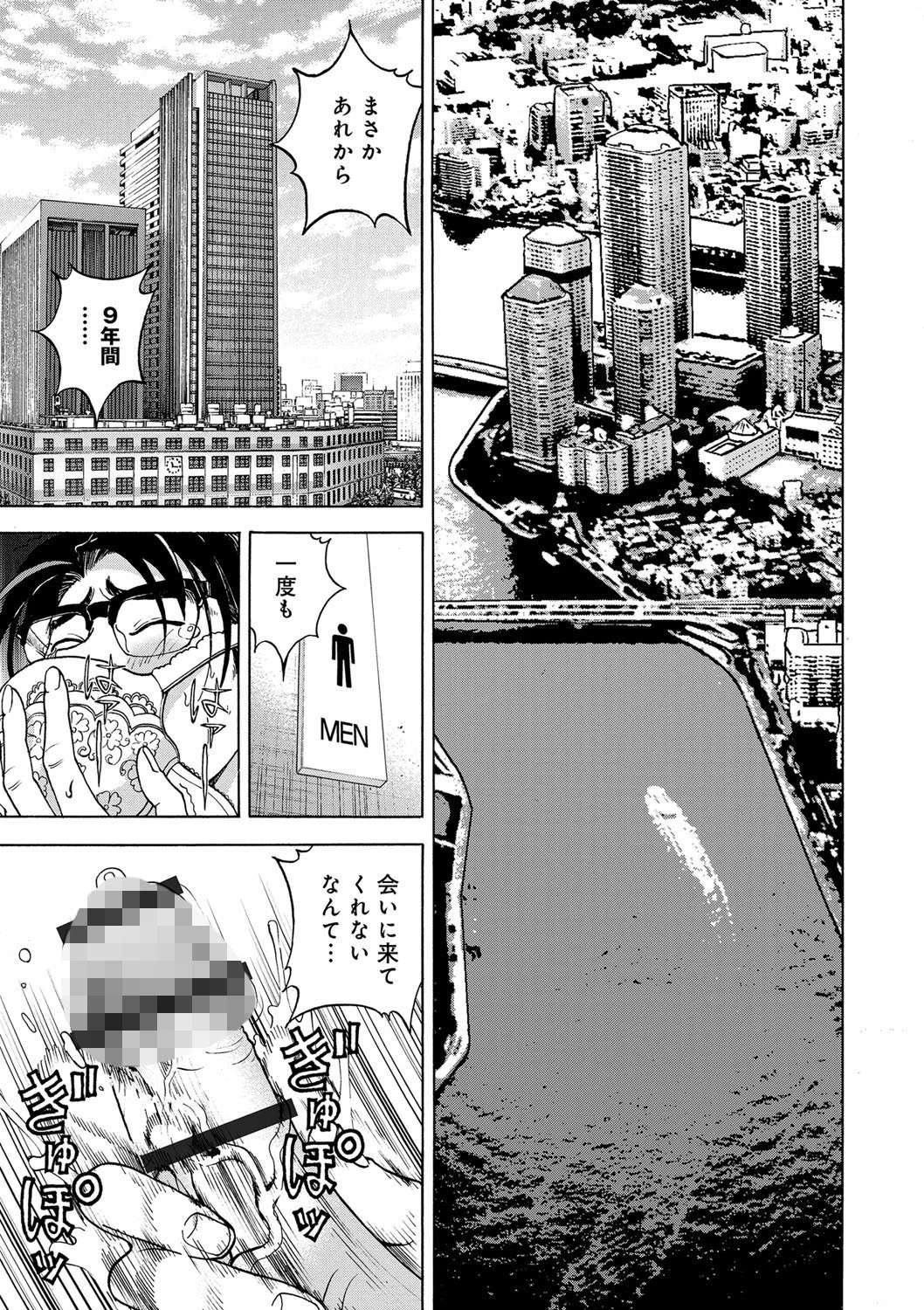 母禁箱 8ページ