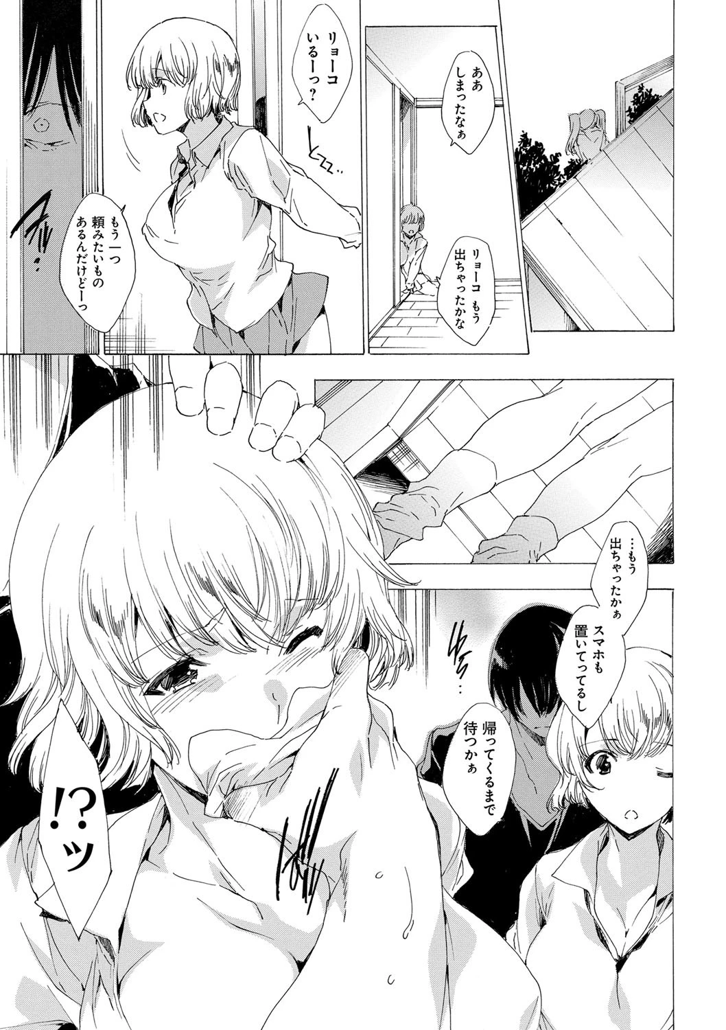 強●種付けギャル図鑑 4ページ