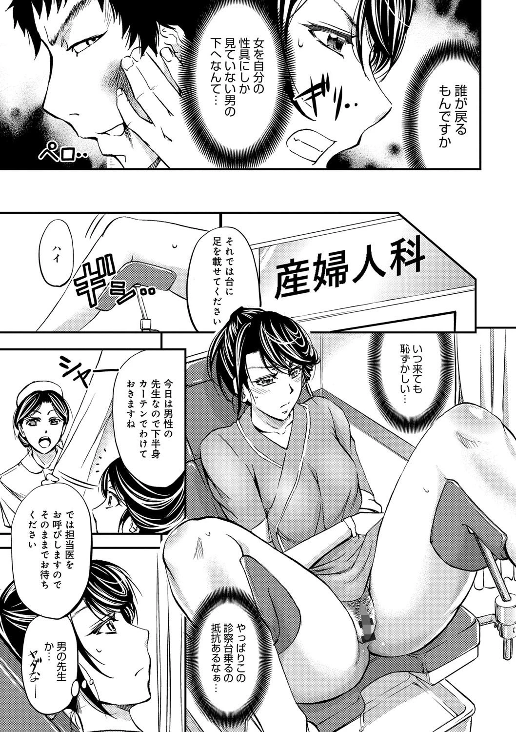 このクソったれの寝取られ妻共よ 6ページ