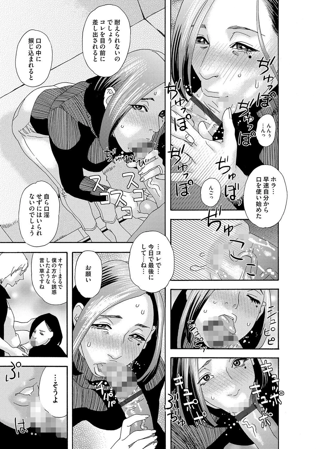 肉の塔 10ページ