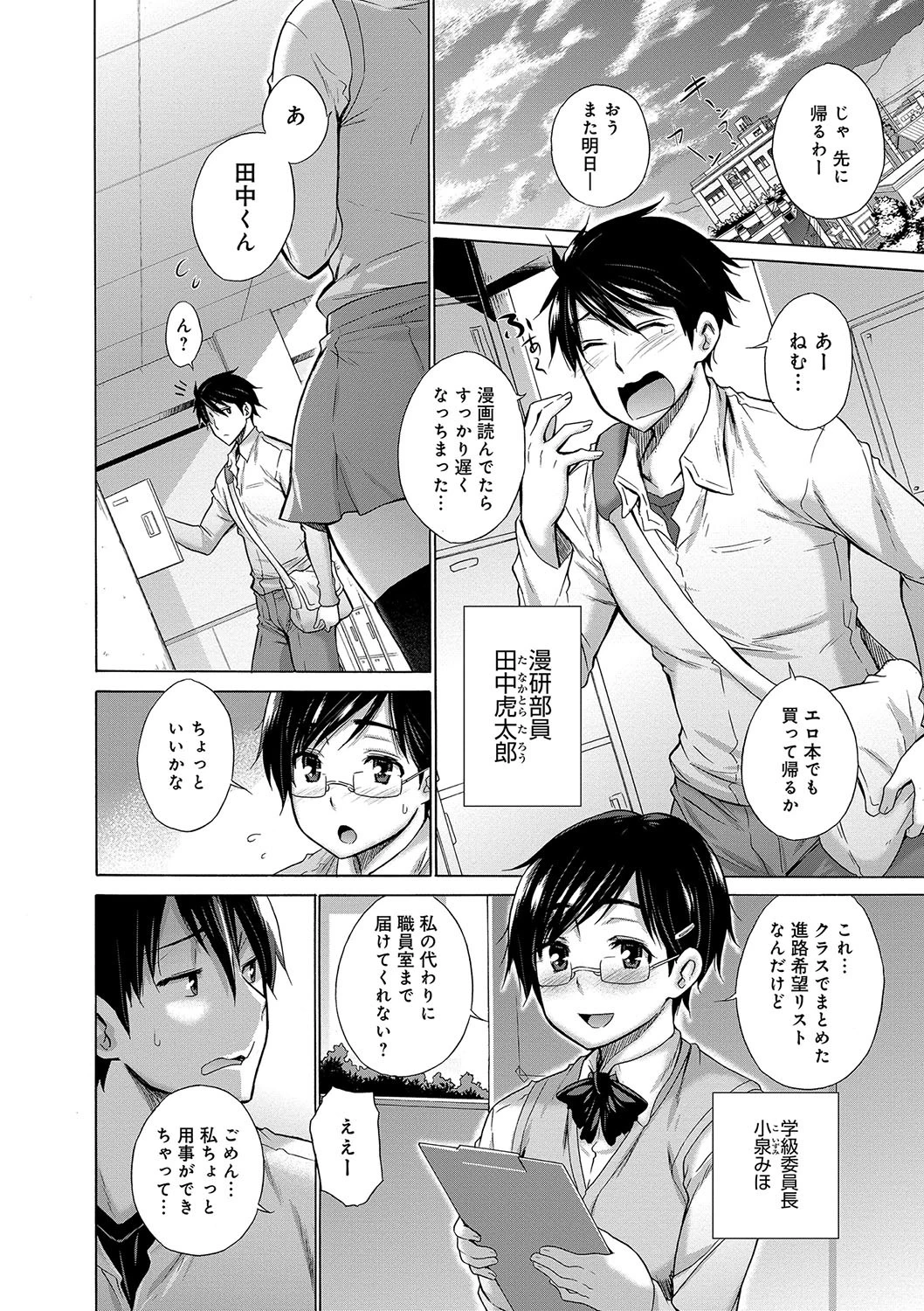 非処女リスト 3ページ