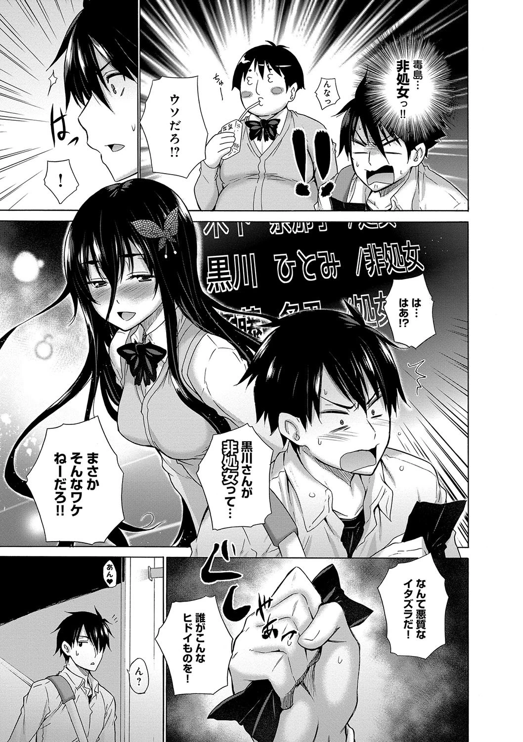 非処女リスト 6ページ