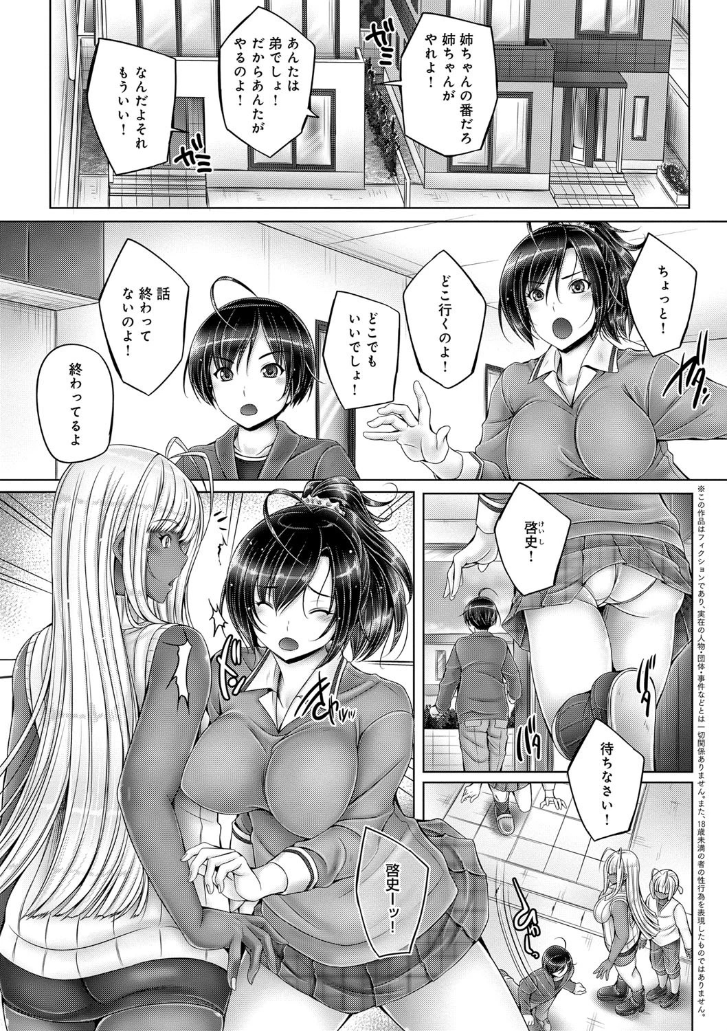 アネスリウム 2ページ