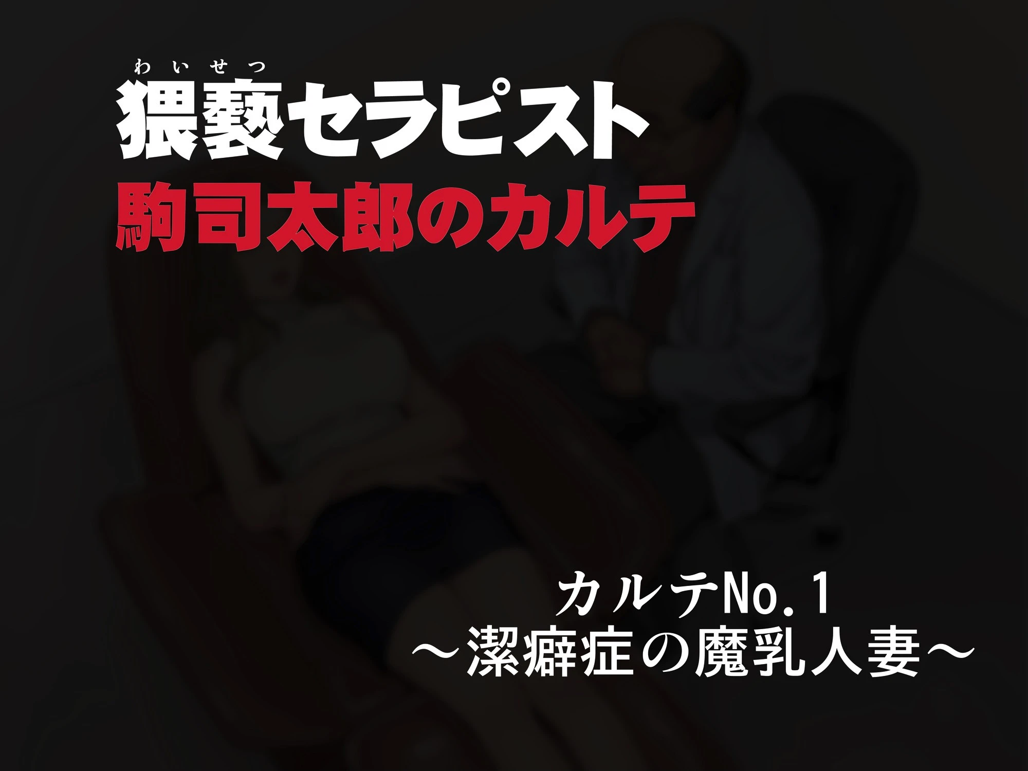 超催● 3ページ