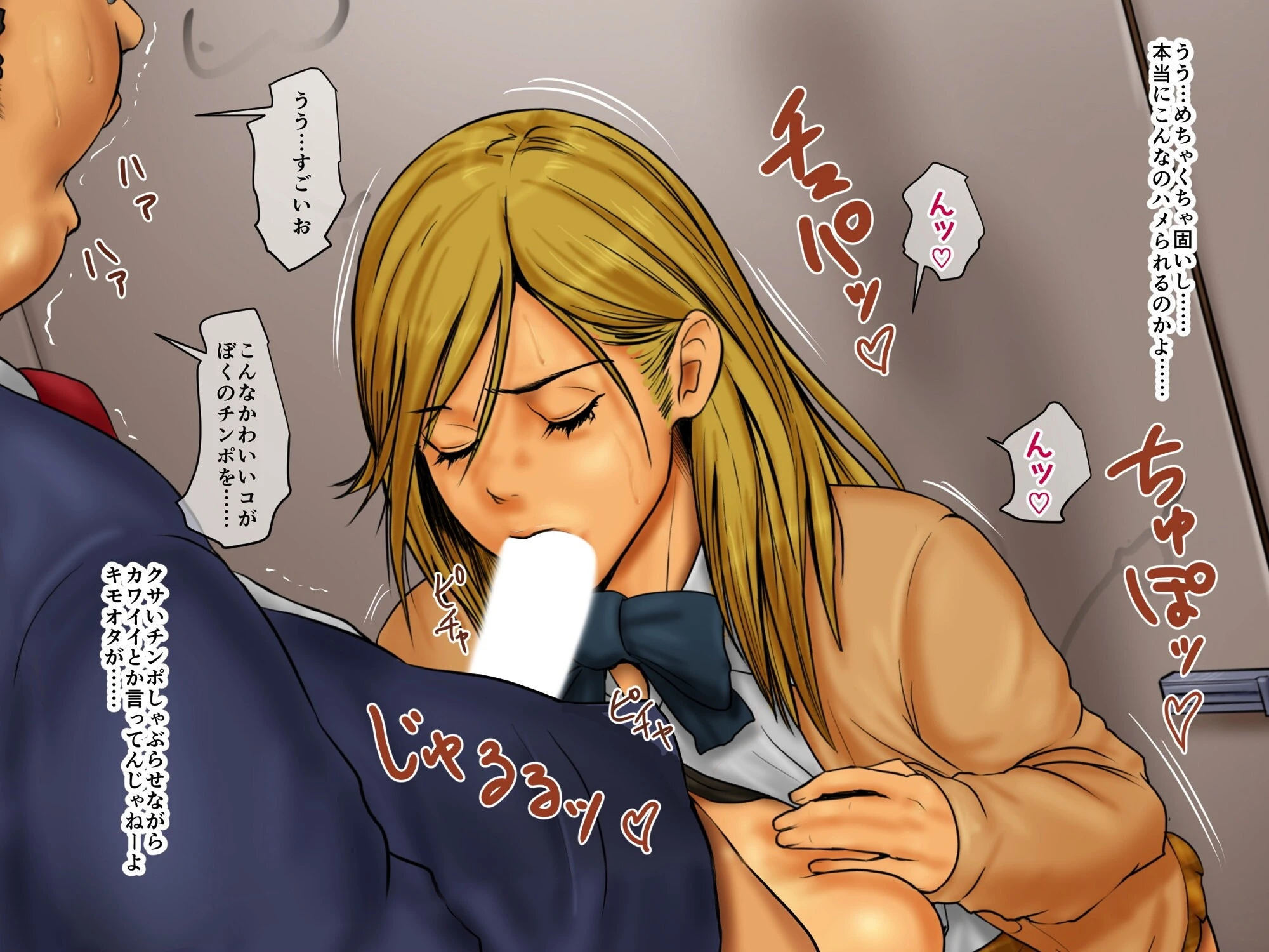 超孕ませ 8ページ