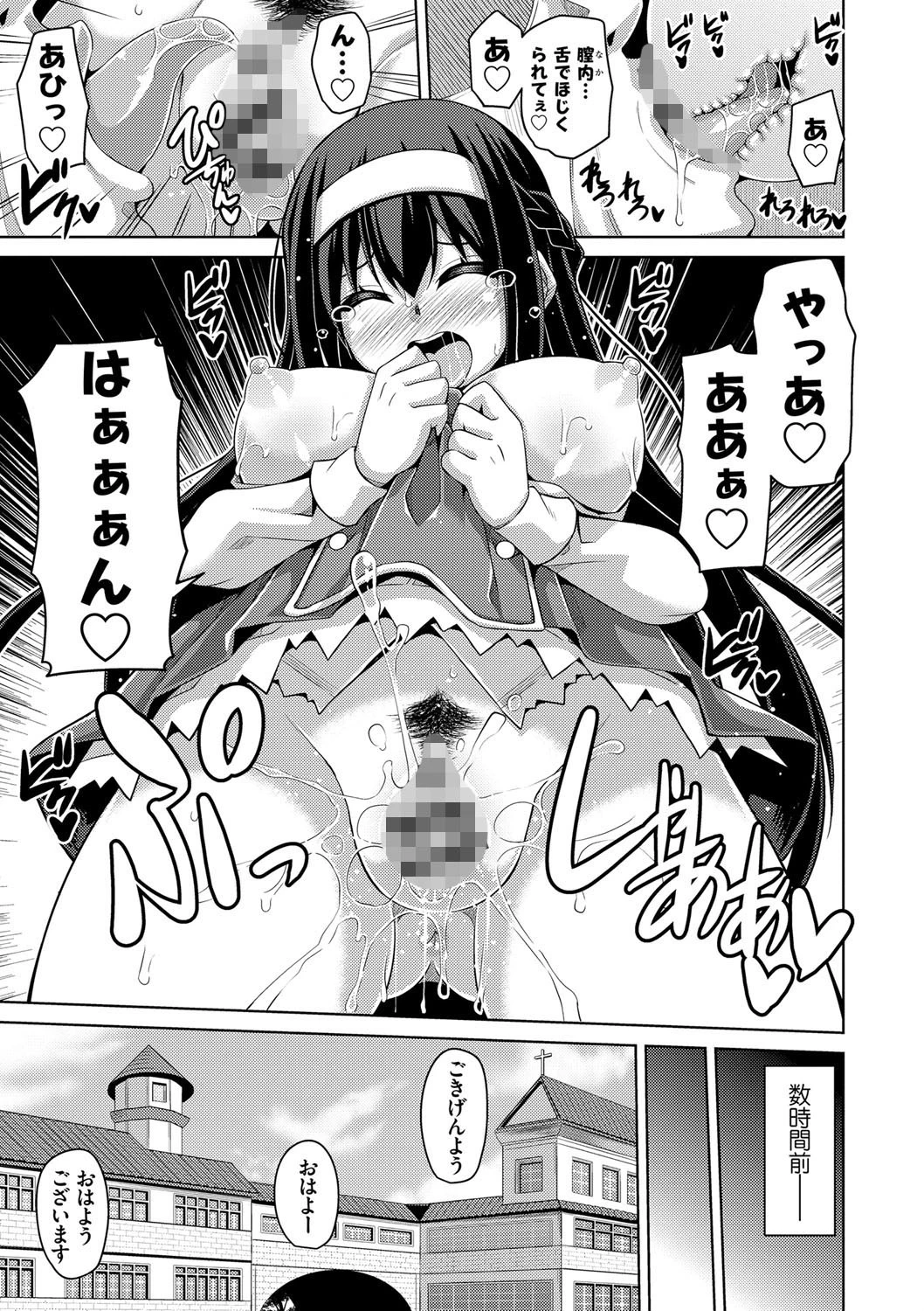 花園ノ雌奴● 5ページ