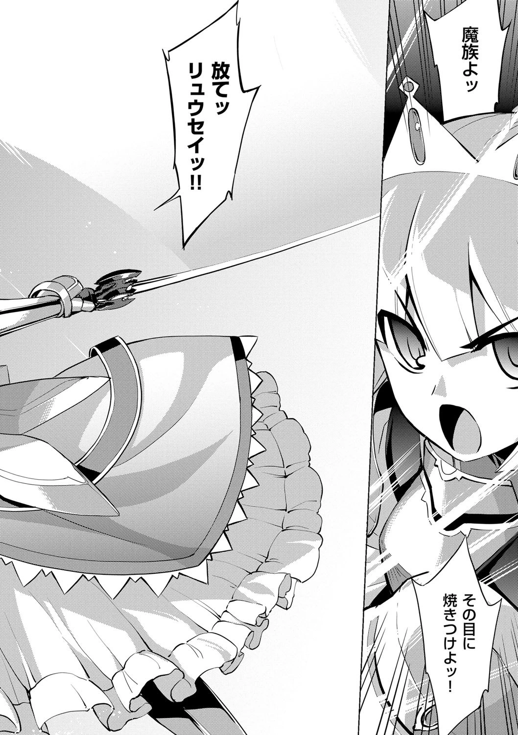 魔剣の姫士 6ページ