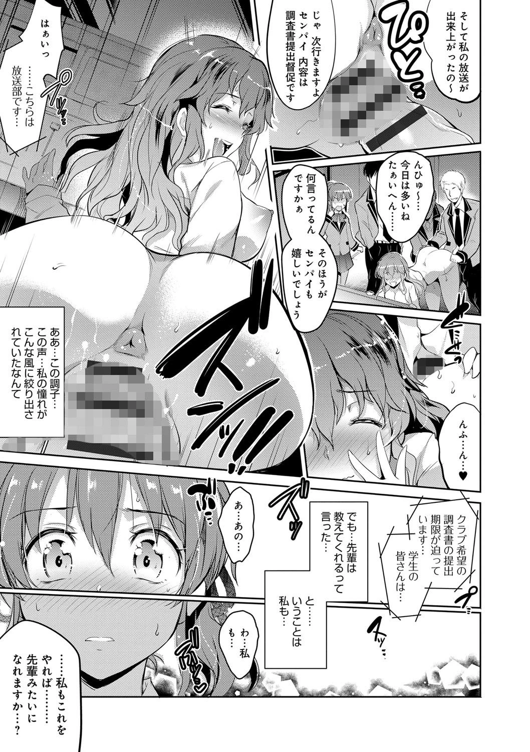 学園の長い午後 7ページ