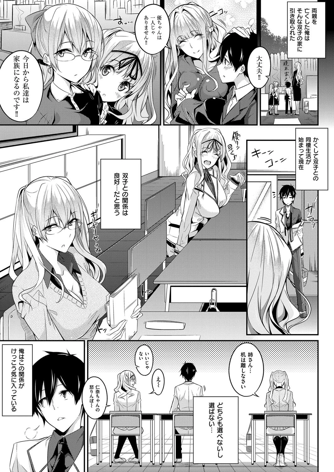 Master Piece 5ページ